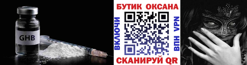 OMG маркетплейс  Кировград  БУТИРАТ Butirat 