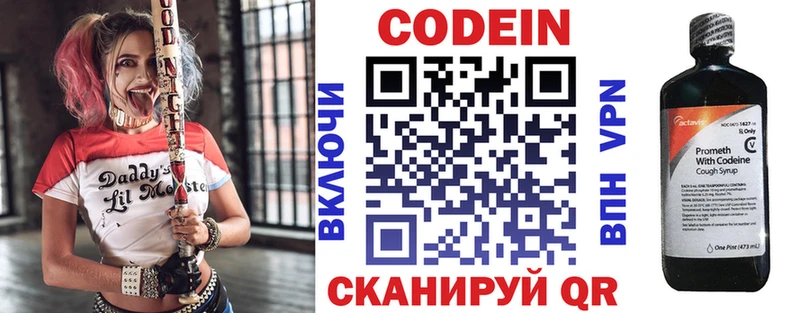 Кодеиновый сироп Lean Purple Drank  МЕГА ONION  Кировград 